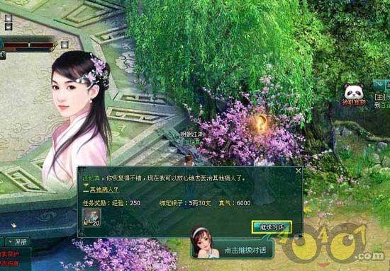 《爱的修学旅行》开启单独约会日 王彦霖艾佳妮重返大学校园
