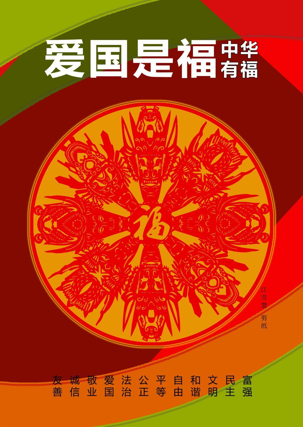安徽黄山:祥龙花馍迎新春